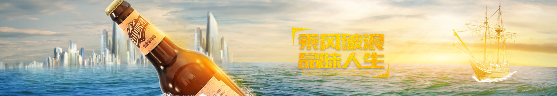 啤酒代理加盟 啤酒代理加盟